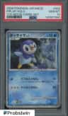 Piplup