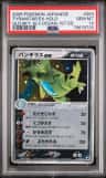 Tyranitar Ex