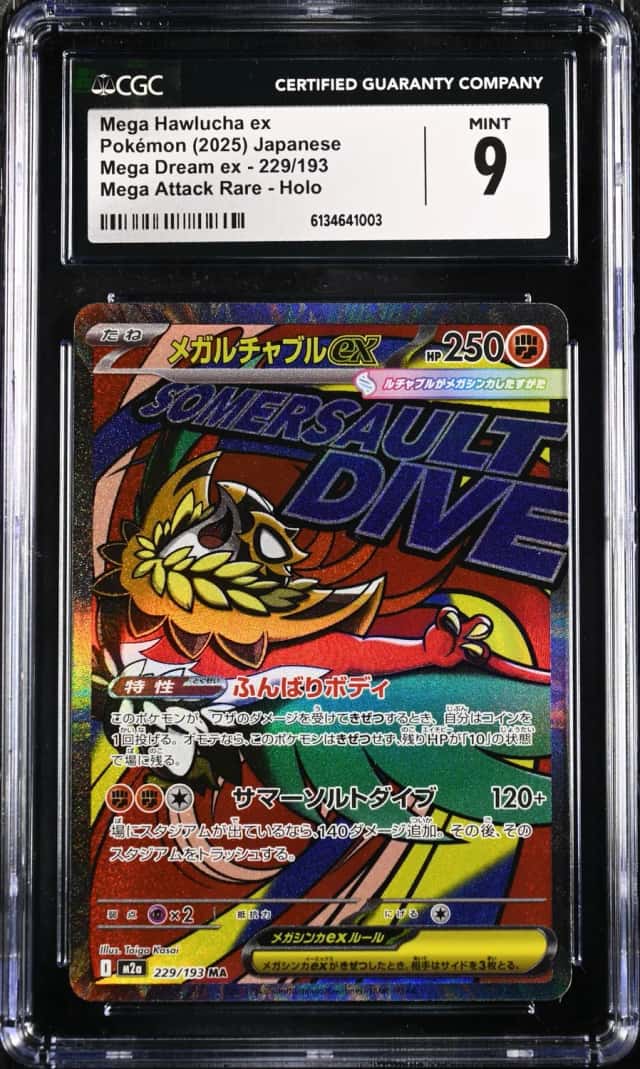 MEGA HAWLUCHA ex