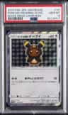 Poncho-Wearing Eevee