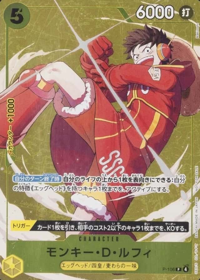 Op Event Top Prize