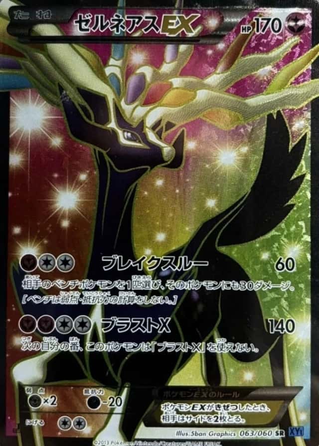 Holo · 1st Edition