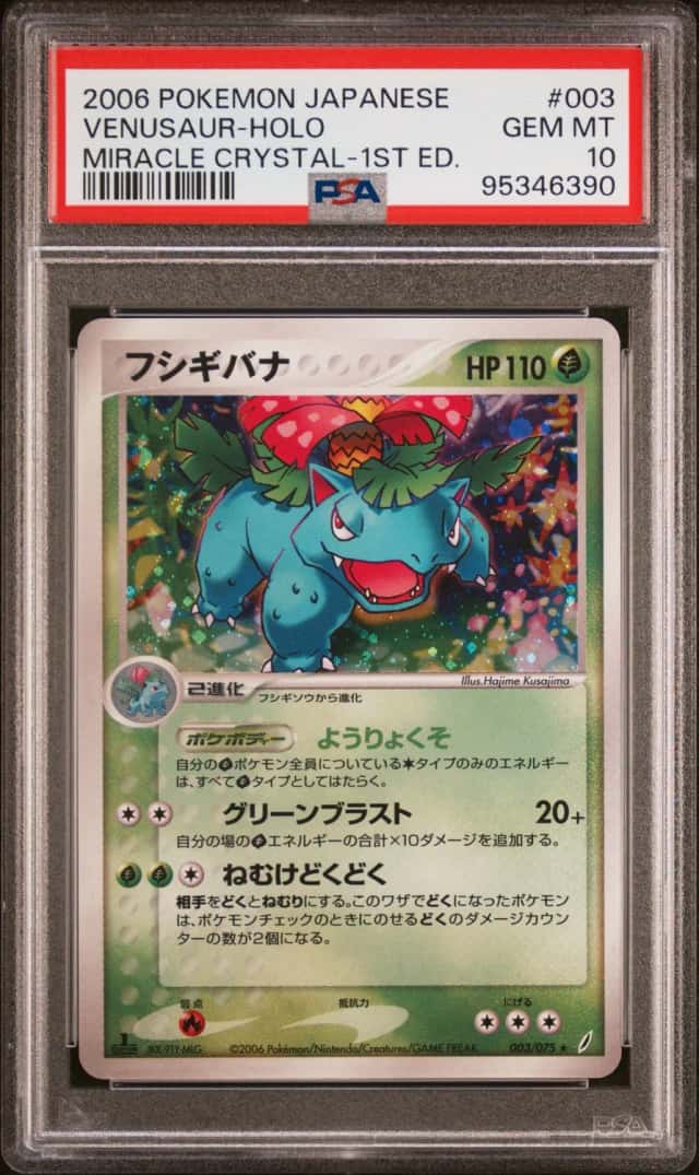 Venusaur