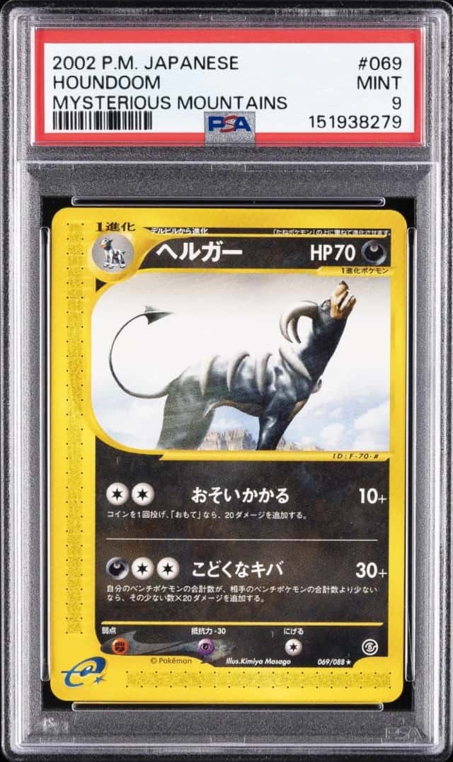 Houndoom
