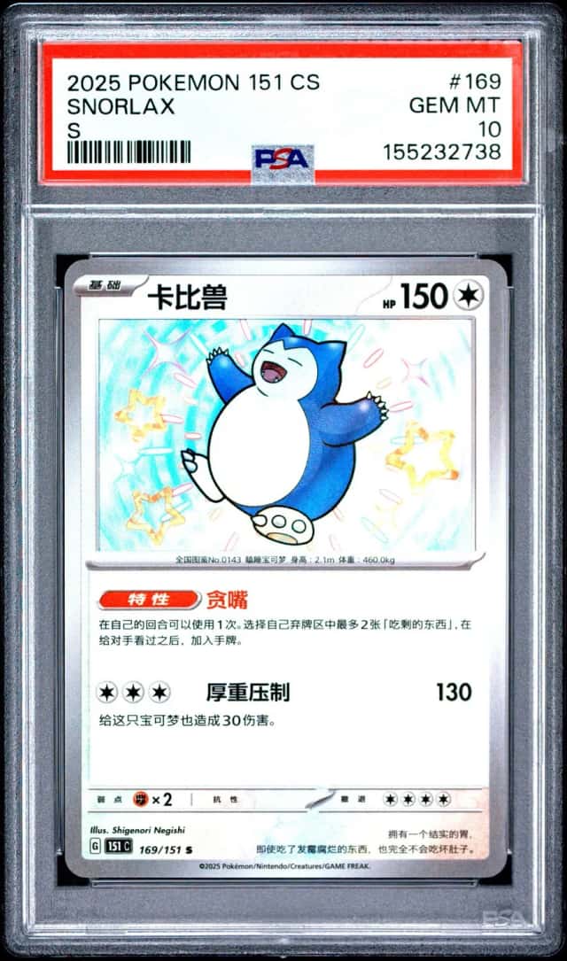 Snorlax
