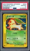 Chikorita