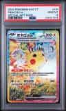 Pikachu Ex