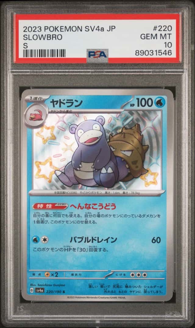 Slowbro