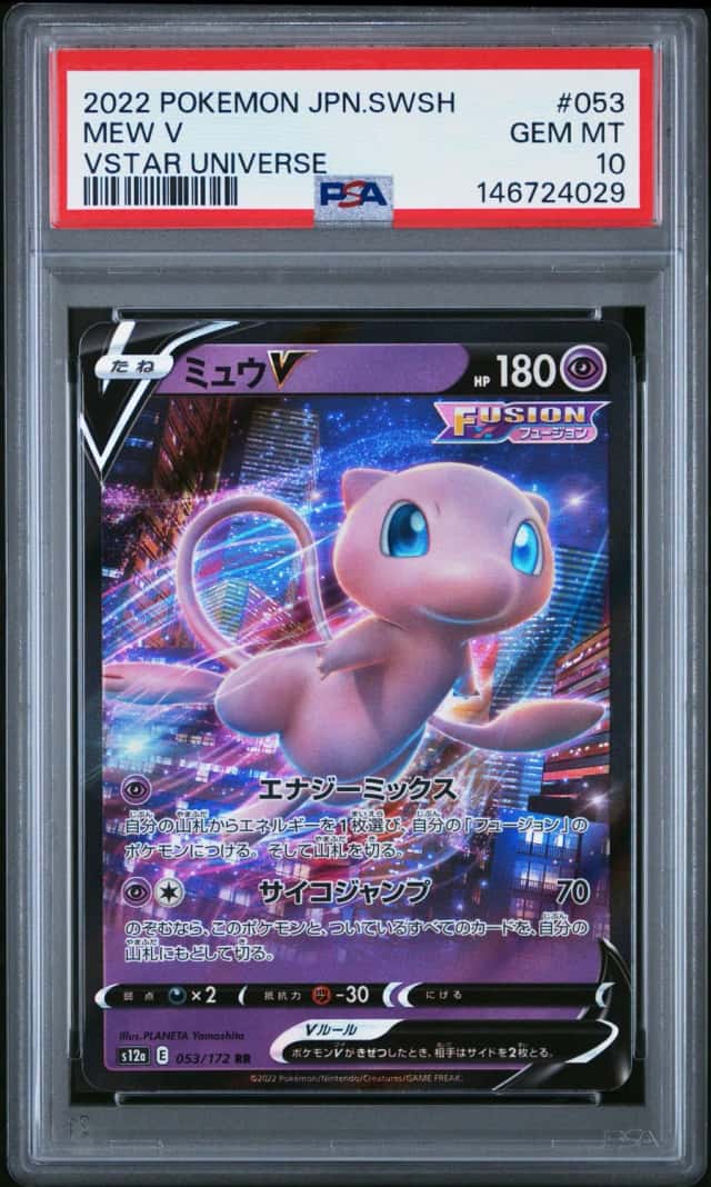 Mew V