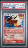 Typhlosion Ex