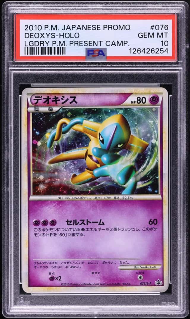 Deoxys