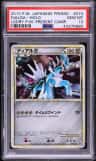 Dialga