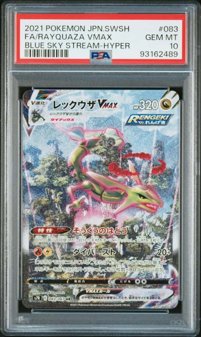 Rayquaza VMAX