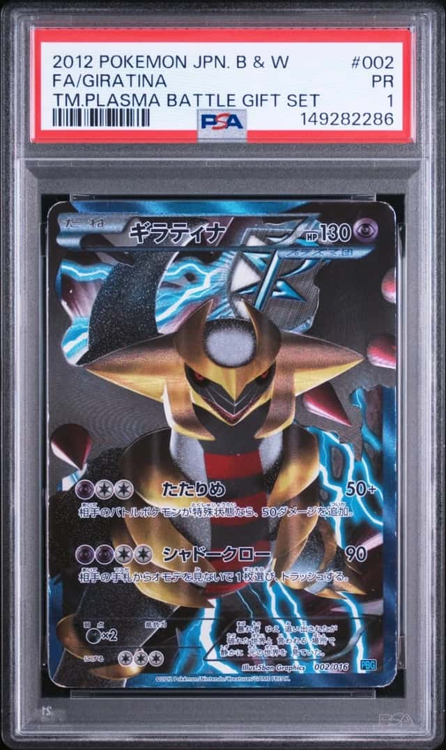 Giratina