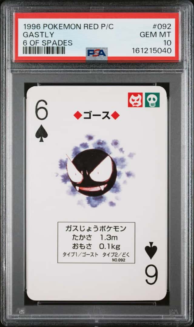 Gastly