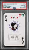 Gastly