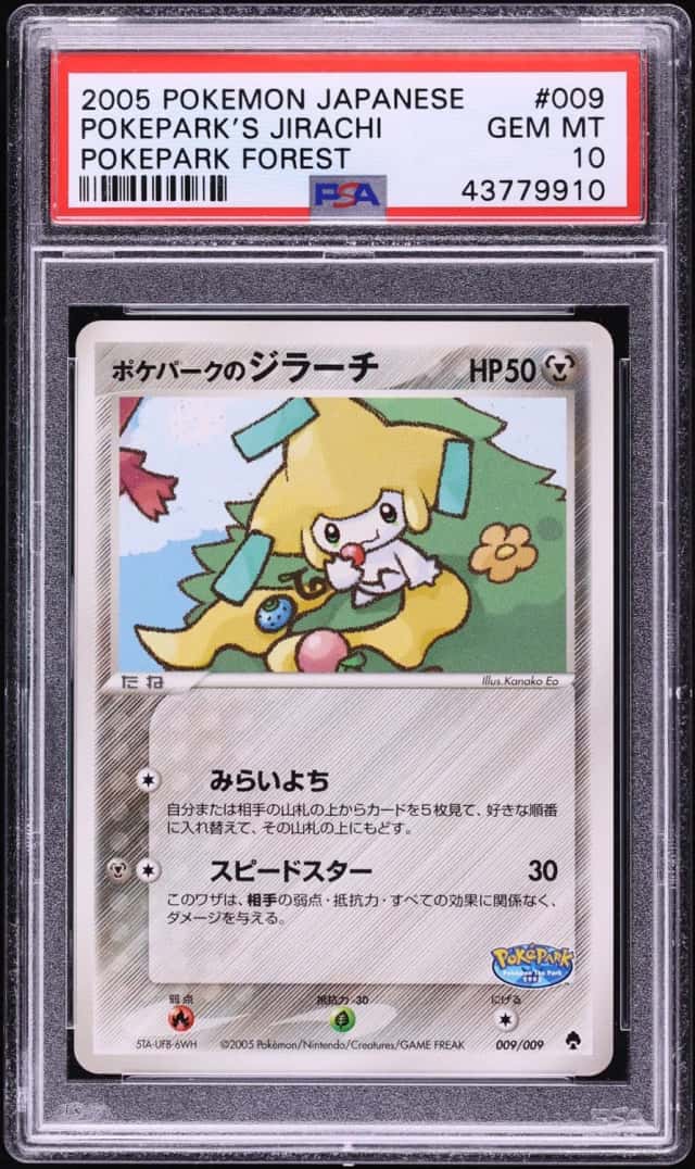 Pokepark's Jirachi