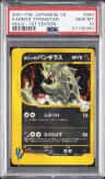 Karen'S Tyranitar