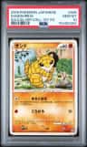 Sandshrew