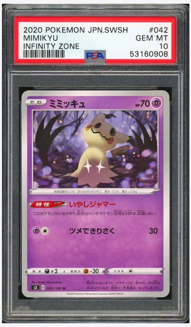 Mimikyu