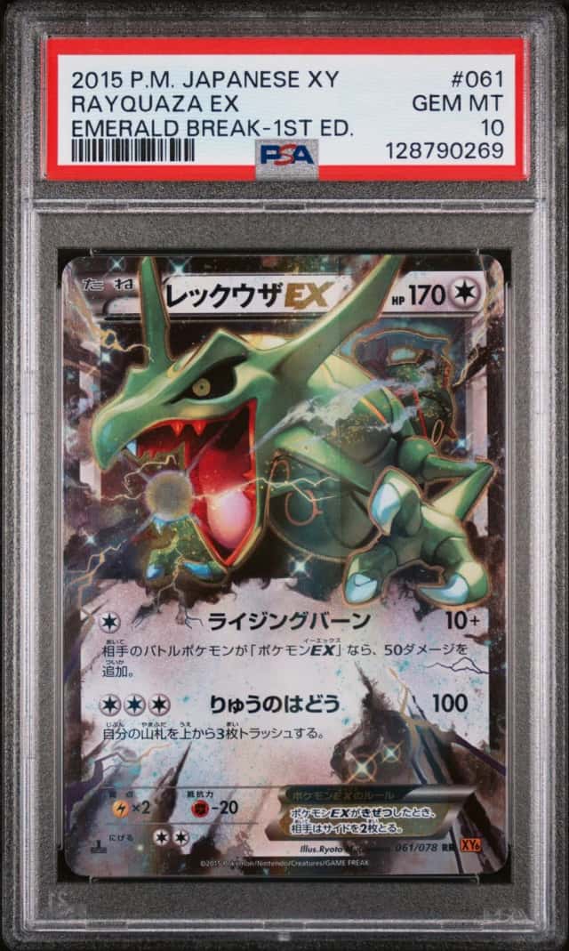 Rayquaza EX