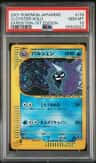 Cloyster