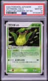 Victreebel