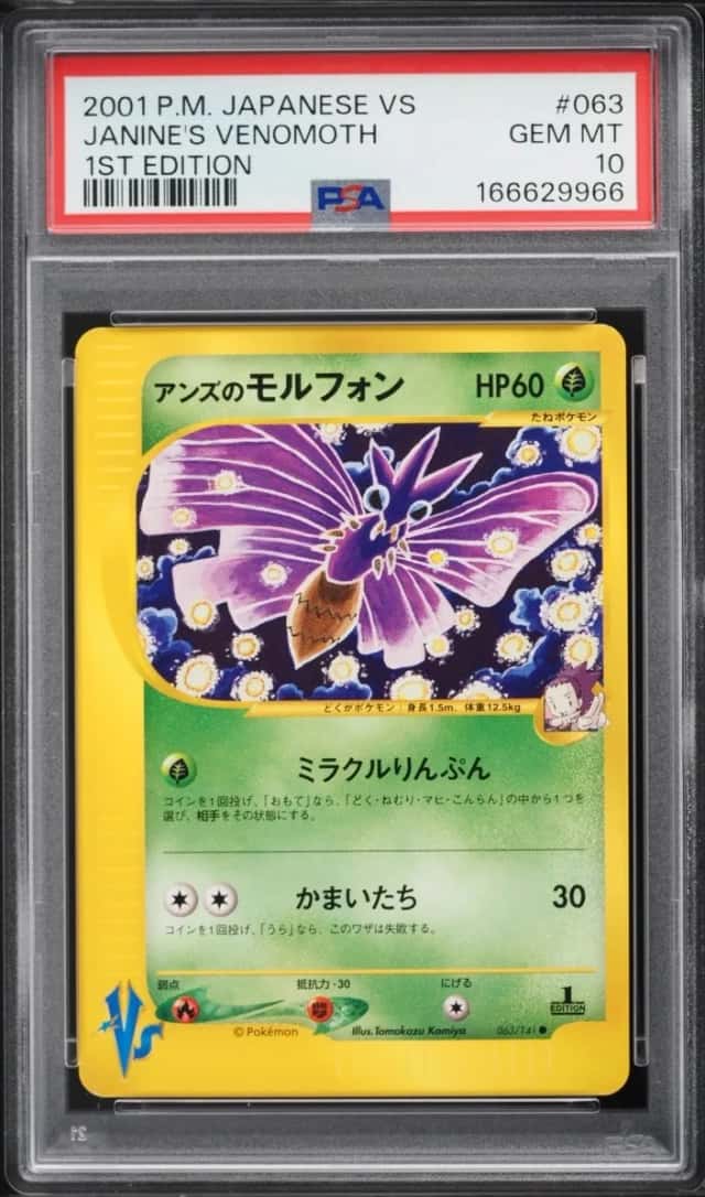 Janine's Venomoth