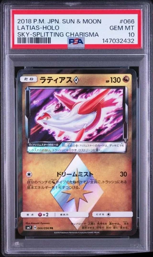 Latias