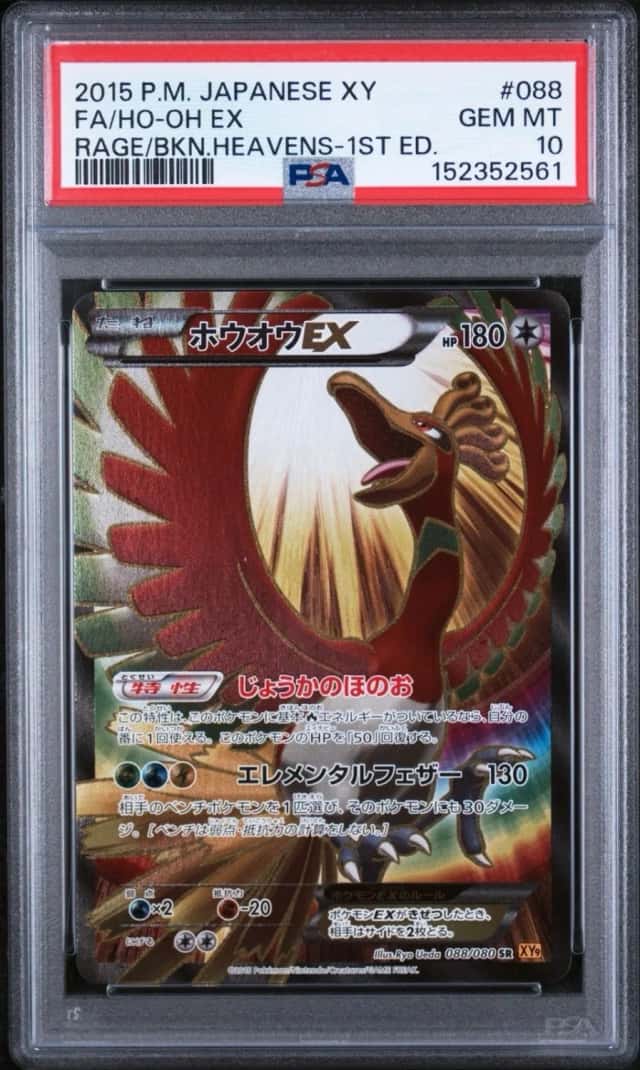 Ho-Oh EX
