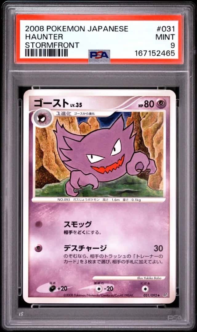 Haunter
