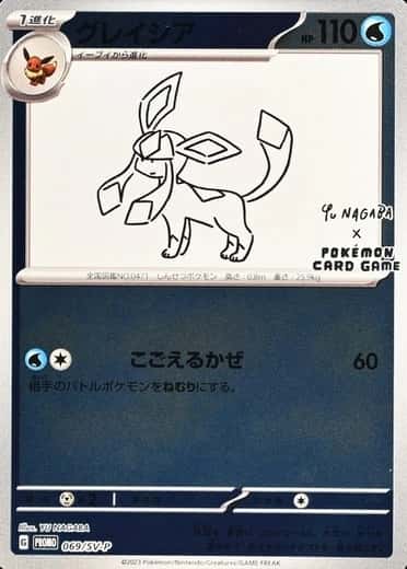 Pokemon Center
