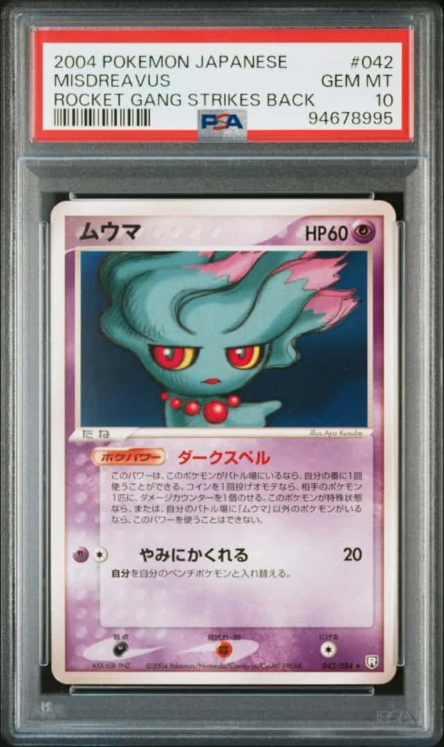 Misdreavus