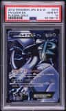 Lugia Ex