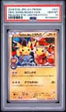 Okuge-Sama & Maiko-Han Pikachu