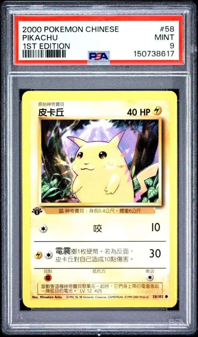 Pikachu