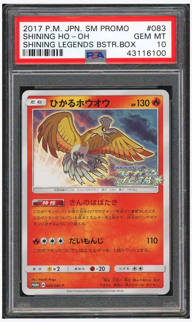 Shining Ho-Oh