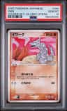 Onix