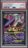M Latios Ex