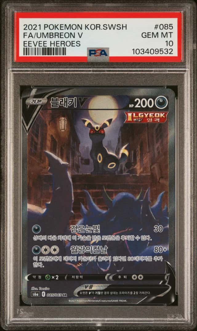 Umbreon V