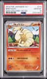 Ninetales