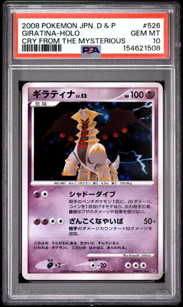 Giratina
