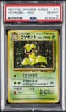 Victreebel