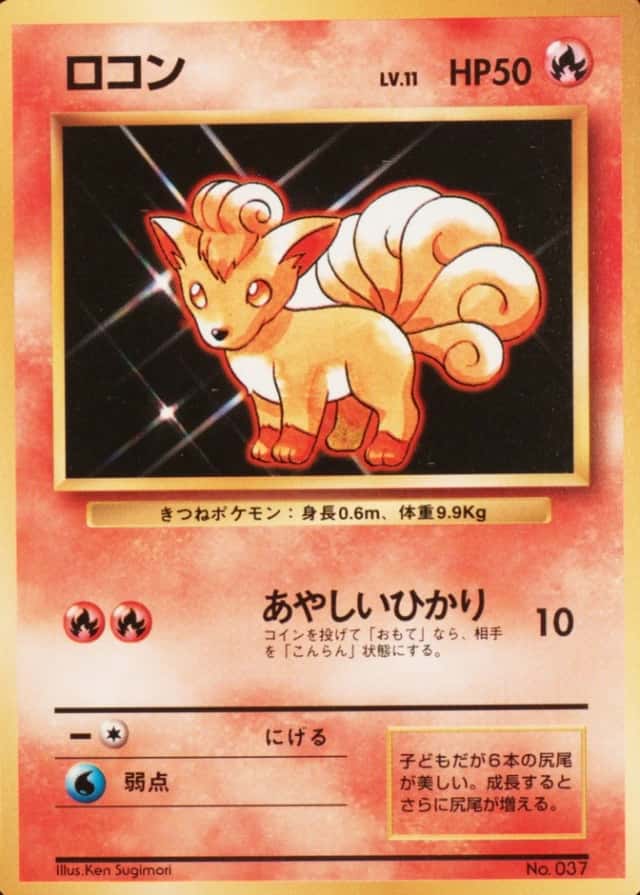 No Rarity Symbol