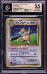 Dragonite (game Boy Insert)