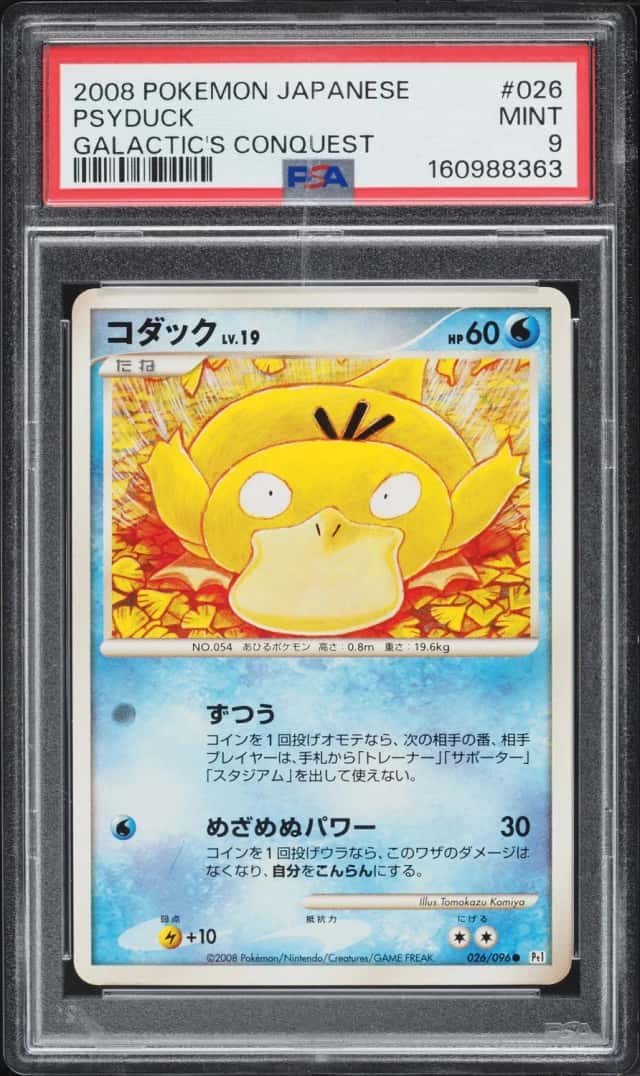 Psyduck