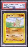 Larvitar