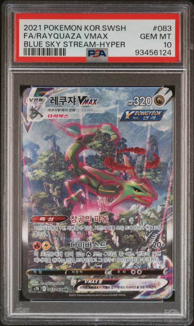 Rayquaza VMAX