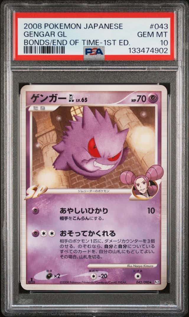 Gengar Gl