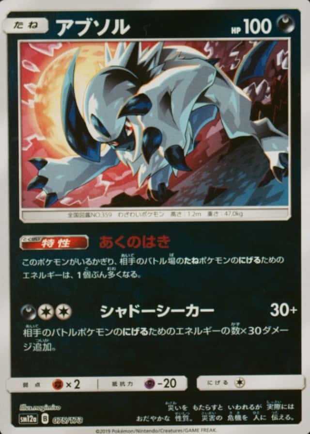 Reverse Holo